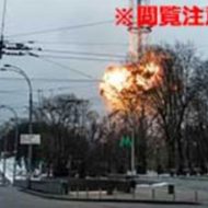 キエフのテレビ塔がロシア軍に爆撃されて5名が死亡…