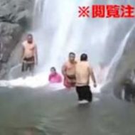 滝つぼで遊んでいた家族たち、落ちてきた岩に潰されて全員死亡…